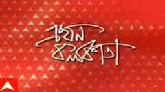Ekhon Kolkata: ২২ জানুয়ারির বদলে ১২ ফেব্রুয়ারি পুরভোট। Bangla News