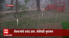 Rain Update : गडचिरोली जिल्ह्यात काल पुन्हा गारपीटीसह मुसळधार पाऊस,अनेक ठिकाणी गारांचा खच