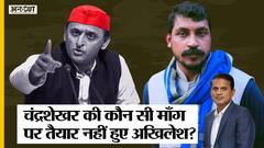 UP Election 2022: Bhim Army Chief Chandrashekhar Azad की कौन सी मांग पर तैयार नहीं हुए Akhilesh?