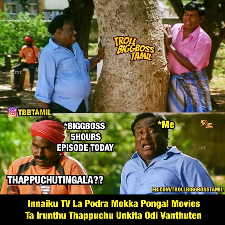 தப்பிச்சியா இல்லையா?