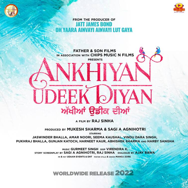 Akhiyan Udeek Diyan Poster Release ਆਉਣ ਵਾਲੀ ਫਿਲਮ 'ਅੱਖੀਆਂਂ ੳਡੀਕ ਦੀਆਂ' ਦਾ ਪੋਸਟਰ ਰਿਲੀਜ਼