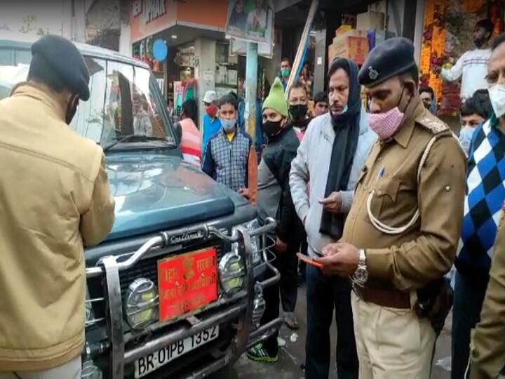 officer was roaming in market after parking his car, then traffic police taught such a lesson ann Bihar Traffic Police: बीच बाजार में गाड़ी खड़ी कर घूम रहे थे 'साहब', फिर ट्रैफिक पुलिस ने ऐसे सिखाया सबक, पढ़ें पूरी खबर