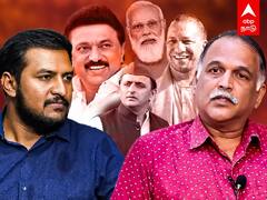 ABP Exclusive: உ.பி. தேர்தல்! ஸ்டாலின் களத்தில் இறங்க வேண்டும்! ஆர்.கே. அதிரடி