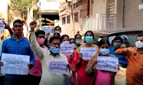 GO 317-Telangana Govt: పండగ రోజునా ఆందోళన బాట వీడని ఉపాధ్యాయులు | Teachers | Transfers | ABP Desam