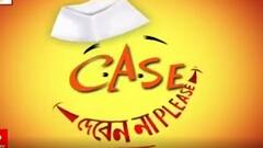 Animation: রাজনৈতিক ব্যঙ্গচিত্রের টিভি-আঙ্গিক, 'কেস দেবেন না প্লিজ'| Bangla News