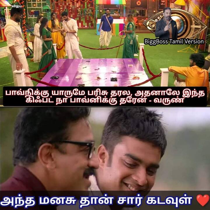 அன்பு!