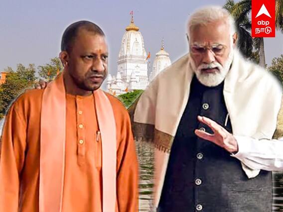 UP Election 2022: பாஜக-வின் கோட்டை.. மீண்டும் கோரக்பூரில் களமிறங்கும் யோகி!