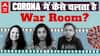 Corona के दौर में कैसे काम करते हैं Front Line Workers ? Unpaused Naya Safar का War Room क्या है?