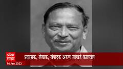 Arun Jakhade : मराठी ग्रंथप्रकाशक, लेखक, संपादक अरुण जाखडे यांचं निधन