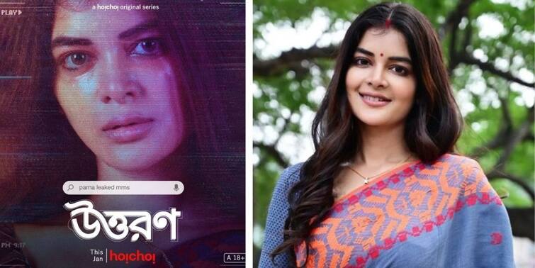 Madhumita Sarcar's 'Uttoron' will tell the story of a girl's survival even after losing, trailer released Uttoron Trailer: হেরে গিয়েও এক মেয়ের বেঁচে ওঠার গল্প শোনাবে 'উত্তরণ', প্রকাশ্যে ট্রেলার