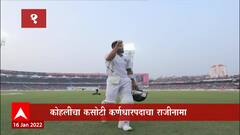 TOP 50 : आत्तापर्यंतच्या 50 बातम्यांचा वेगवान आढावा : बातम्यांचं अर्धशतक : 16 जानेवारी 2022: ABP Majha