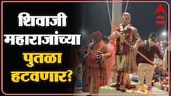 Amravati : छत्रपती शिवाजी महाराजांच्या पुतळा हटवण्यासाठी हालचाल, नवनीत राणा आणि रवी राणा नजर कैदेत
