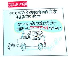 Irfan Ka Cartoon: टिकट कटने से BJP के विधायक कंफ्यूज, पार्टी ऑफिस जाएं या अखिलेश के पास, देखिए इरफान का कार्टून