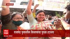 Navneet Rana Amravati : नवनीत राणा आक्रमक; राणांच्या समर्थकांची ठाकरे सरकार विरोधात घोषणाबाजी