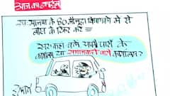 Cartoonist Irfan's Class | Sarcastic cartoon on 20 sitting MLAs of BJP who did not get tickets | 16 Jan 2022