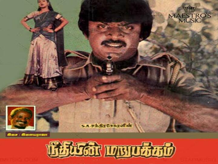 Vijayakanth |  ‛சரக்கு போட்டு... விஜயகாந்த் திட்ட வெச்சாரு... ’  - நினைவுகள் பகிர்ந்த எஸ்.ஏ.சந்திரசேகர்!