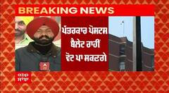 Breaking: ਪੱਤਰਕਾਰ ਹੁਣ ਪੋਸਟਲ ਬੈਲੇਟ ਰਾਹੀਂ ਪਾ ਸਕਣਗੇ ਵੋਟ, ECI ਨੇ ਮੰਨੀ ਮੰਗ