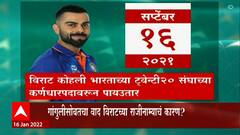 Indian Cricket Team : भारताच्या Twenty-20 आणि वन डे संघांच्या कर्णपदी रोहित शर्माची नियुक्ती