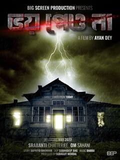 Bhoy Peona: করোনাবিধি মেনেই জোরকদমে শ্যুটিং, মে মাসে মুক্তি পেতে পারে ওম-শ্রাবন্তীর 'ভয় পেও না'