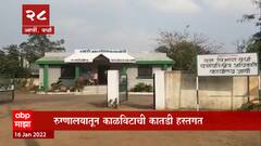 TOP 50 : आत्तापर्यंतच्या 50 बातम्यांचा वेगवान आढावा : बातम्यांचं अर्धशतक:16 जानेवारी 2022: ABP Majha