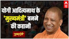 Ajay Singh Bisht कैसे बने Yogi Adityanath और फिर उत्तर प्रदेश के 'मुख्यमंत्री'