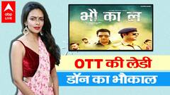 OTT की नई लेडी डॉन Bidita Bag से मिलिए ! क्यों बहुत Bhaukaal है इनका? | Bhaukaal-2