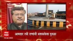 Amravati : राजपेठ पुलावरील शिवरायांचा पुतळा हटवला, महापालिका आणि पोलिसांची कारवाई : ABP Majha