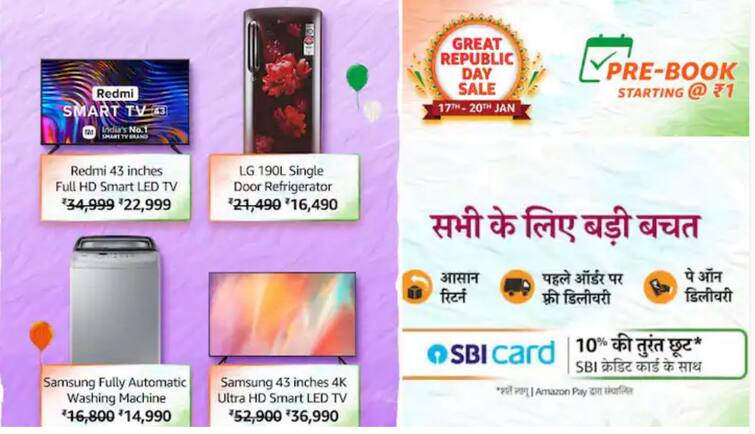 Amazon Republic Day 2022 Sale: book your favourite gadget in just Rs 1 Amazon Republic Day 2022 Sale: માત્ર 1 રૂપિયામાં પ્રી બુક કરો પોતાની પસંદગીનું ગેજેટ, જાણો અમેઝોન રિપબ્લિક ડે સેલની આ સ્કીમ