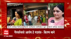 Kiran Mane : किरण माने प्रकरणावर काय आहे त्यांच्या सहकलाकारांची मतं?