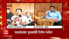 Vijay Wadettiwar: फेब्रुवारी पासून शाळा सुरु करण्याची मानसिकता आहे पण... काय म्हणाले विजय वडेट्टीवार