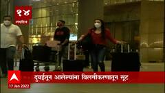 TOP 50 : महत्त्वाच्या 50 बातम्यांचा वेगवान आढावा : बातम्यांचं अर्धशतक : 17 जानेवारी 2022 : ABP Majha