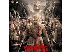 राज्याच्या लढ्यातील झंझावाती महापराक्रमाची विजयगाथा 'पावनखिंड' या दिवशी होणार प्रदर्शित