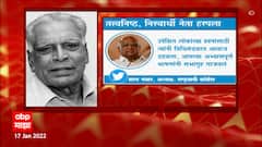 N D Patil Passes Away : तत्वनिष्ठ, निस्वार्थी नेता हरपला : Sharad Pawar : ABP Majha