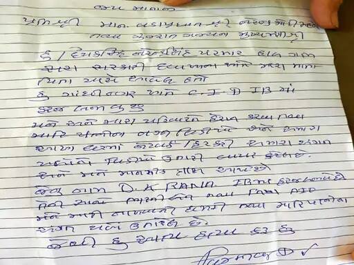 Gandhinagar IB jawan suicide note found માનનિય મોદી સાહેબઃ ........મારી પત્નીના નગ્ન વીડિયો અને અમારી અંગત પળોનો વીડિયો ઉતારી વાયર કરેલ છે........