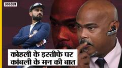 Virat Kohli के इस्तीफे के बाद Vinod Kambli ने Rahane-Pujara को लेकर कही बड़ी बात
