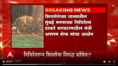 Aslam Shaikh : निविदेवरून शिवसेना विरुद्ध काँग्रेस? राणीच्या कंत्राटाला आक्षेप ABP Majha
