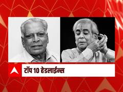 ABP माझा टॉप 10 हेडलाईन्स | 17 जानेवारी 2022 | सोमवार