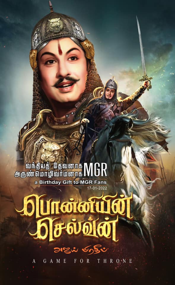 எம்ஜிஆரின் நடிப்பு... இளையராஜா இசை... வெளியான ‘பொன்னியின் செல்வன்’ படத்தின் அறிவிப்பு