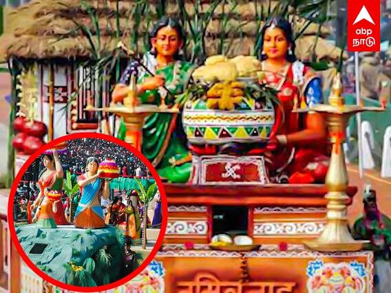 Republic Day Tableau 2022: குடியரசுத் தின அணிவகுப்பில் மாநிலங்களின் அலங்கார ஊர்திகள் தேர்வு செய்யப்படும் முறை