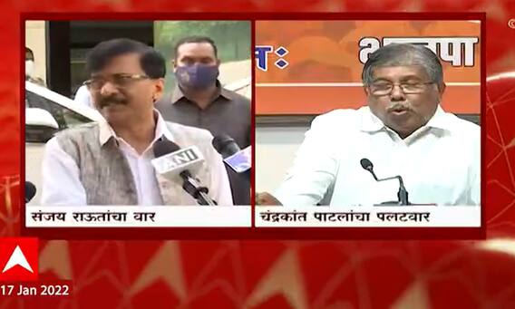 Sanjay Raut: राऊतांचा वार, चंद्रकांत पाटलांचा पलटवार, गोवा निवडणुकीवरुन रणधुमाळी ABP Majha