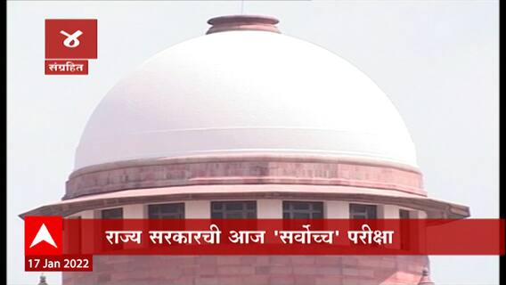 TOP 25 : टॉप 25 न्यूज बुलेटिन : 17 जानेवारी 2022 : ABP Majha