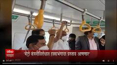 Pune : शरद पवारांच्या उपस्थितीत मेट्रोची चाचणी, चंद्रकांत पाटलांचा आक्षेप उपस्थित ABP Majha