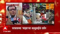 Mandhardevi Fort Satara : मांढरदेवी गडावर काळूबाईचा जागर पण कोविदमुले गडावर भाविकांना बंदी ABP Majha