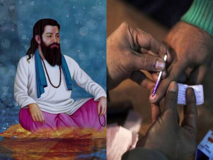Punjab Election 2022: पंजाब में होने वाले विधानसभा चुनाव को फिलहाल एक हफ्ते के लिए टाल दिया गया है.बता दें कि अब ये चुनाव 14 फरवरी की जगह 20 फरवरी को होंगे. बता दें कि गुरु रविदास जयंती की वजह से पंजाब के सभी राजनीतिक दलों ने चुनाव आयोग से मतदान को एक हफ्ते के लिए टालने की अपील की थी. जिसके बाद चुनाव आयोग ने इस बात की घोषणा की है. चलिए बताते हैं आपको कि कौन है गुरु रविदास ....