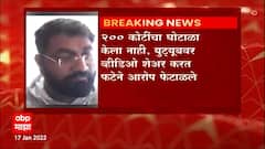 Barshi : बार्शीतील शेकडो कोटींच्या घोटाळाप्रकरणातील मुख्य आरोपी विशाल फटे पहिल्यांदाच समोर ABP Majha