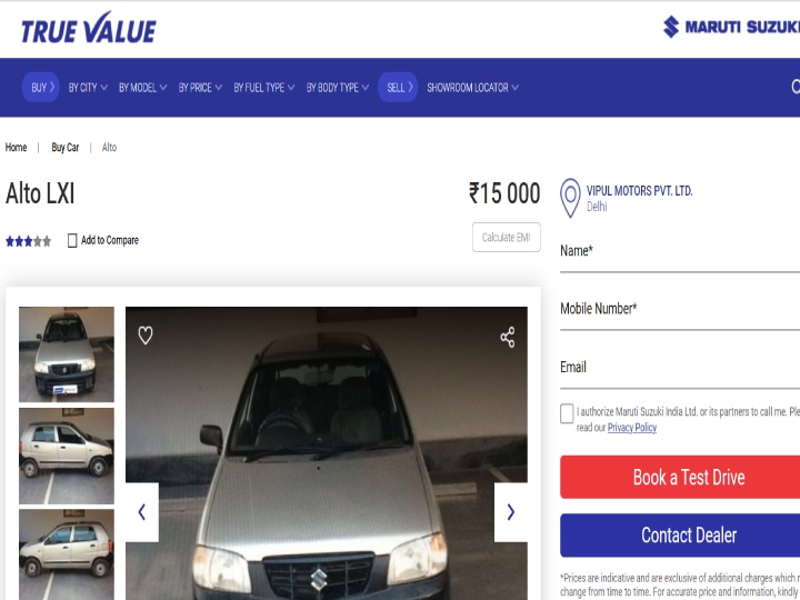 Used Cars: सिर्फ 15 हजार रुपये से शुरू है इन पुरानी कारों की कीमत, ये रही लिस्ट