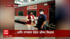 Manmad, Nashik : नाशिकमधील मनमाड जंक्शनवर न थांबणारी छपरा एक्सप्रेस अचानक का थांबवण्यात आली?