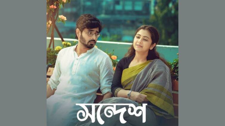 Payel De shares her new film Sandesh's poster, know in details New Bengali Film: প্রেমে-অপ্রেমে মিষ্টিমুখ করাতে আসছে 'সন্দেশ'