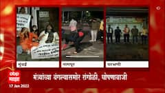University Law : ठाकरे सरकारनं मंजूर केलेल्या विद्यापीठ कायद्याविरोधात भाजयुमोचं रांगोळी आंदोलन