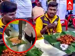 Pongal 2022: பிரியாணியும், சில்லி சிக்கனும் சாப்பிட கூலி...வெளுத்து வாங்கிய இளைஞர்கள்!